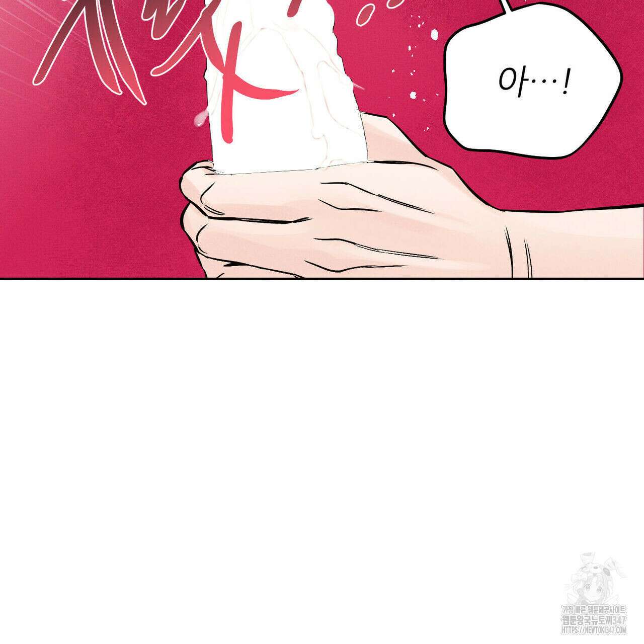 나를 사랑하지 않아도 외전 2화 48