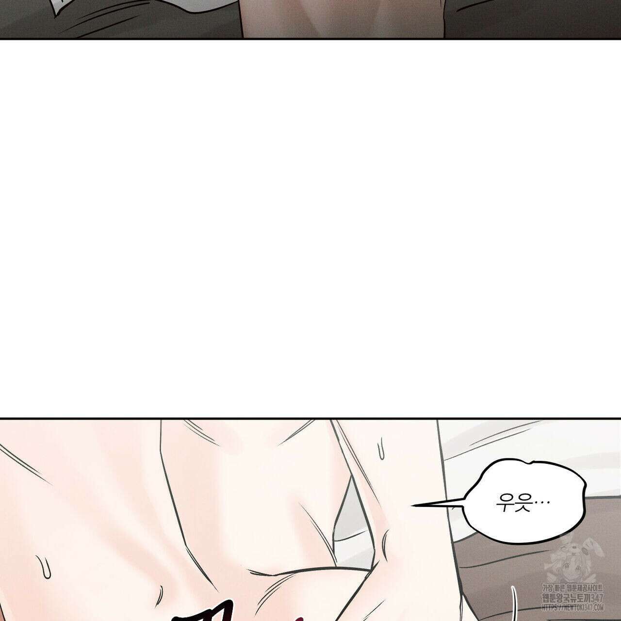 나를 사랑하지 않아도 외전 2화 53