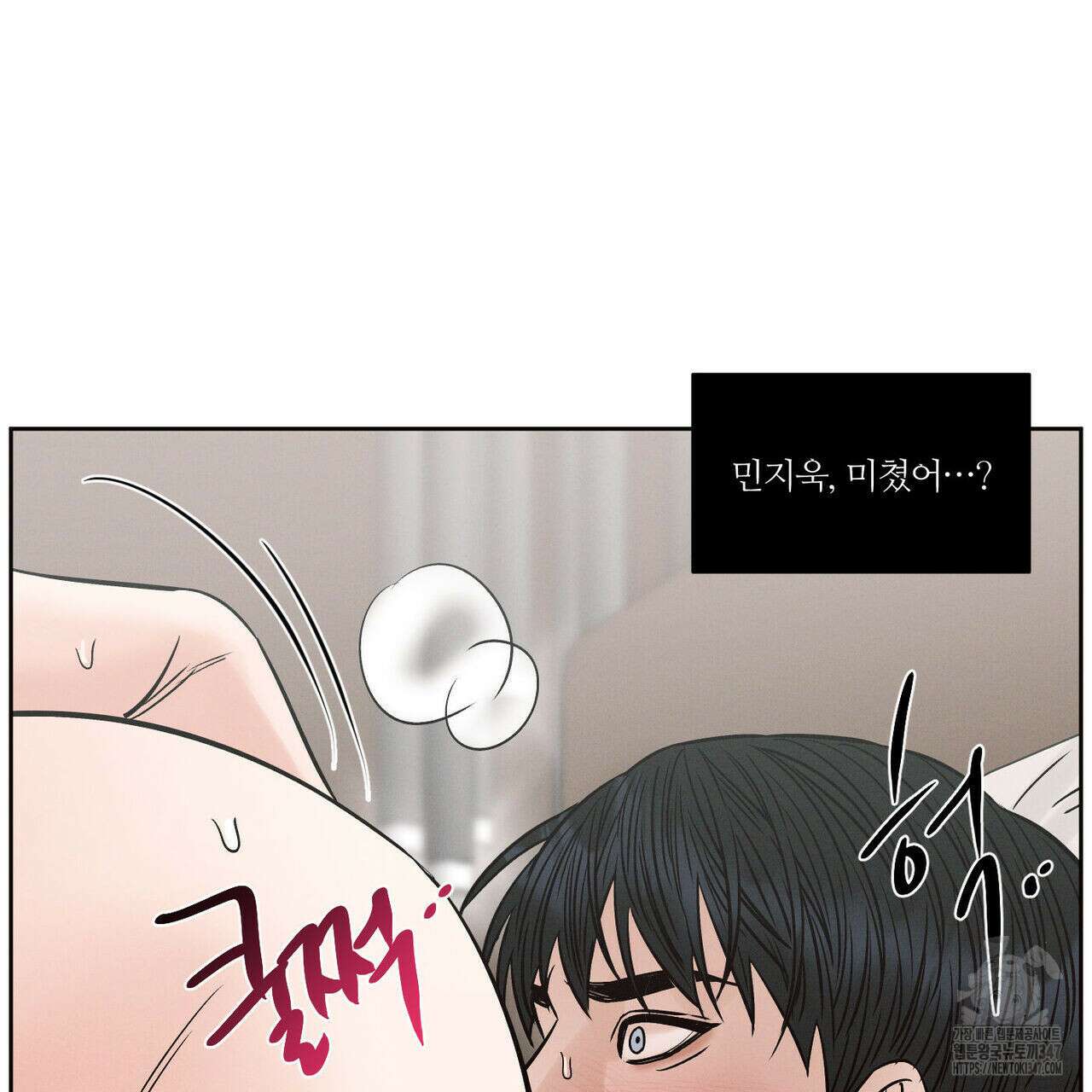 나를 사랑하지 않아도 외전 2화 55