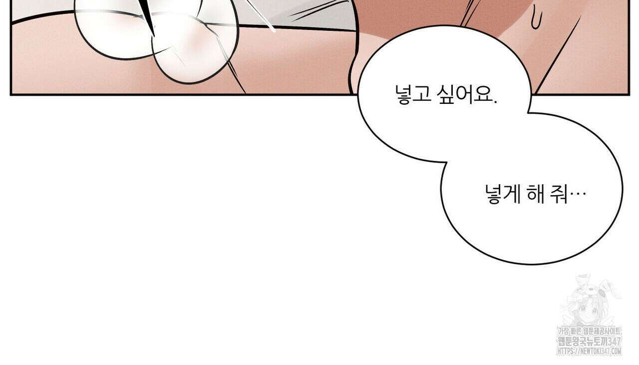 나를 사랑하지 않아도 외전 2화 58
