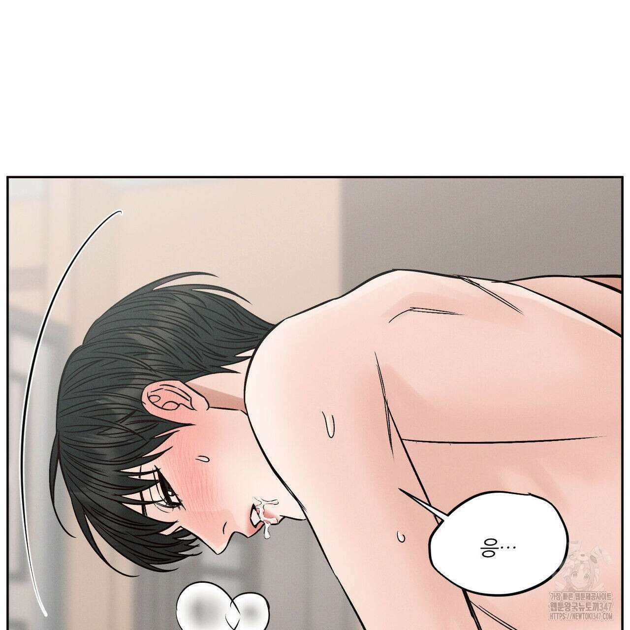 나를 사랑하지 않아도 외전 2화 59