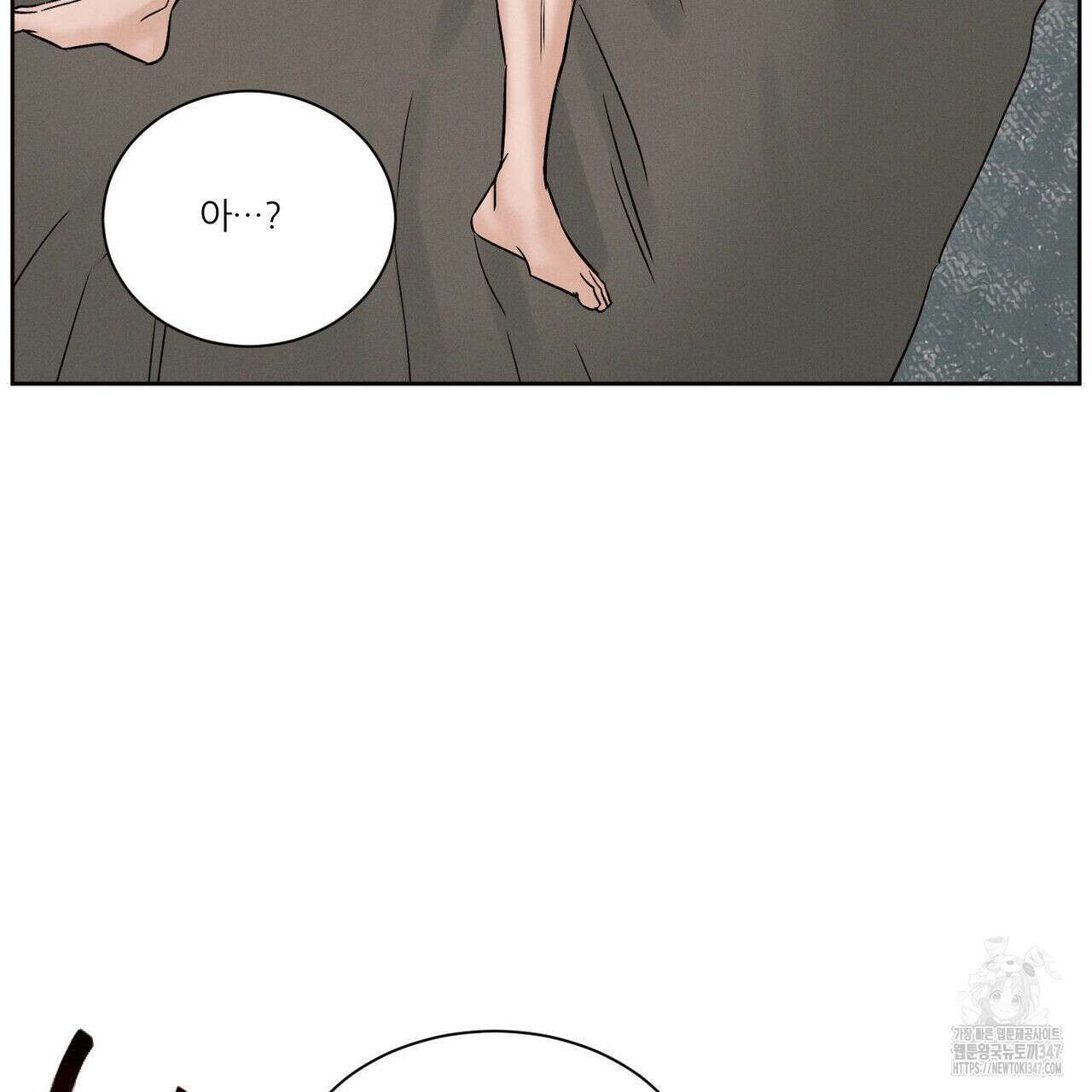 나를 사랑하지 않아도 외전 2화 62