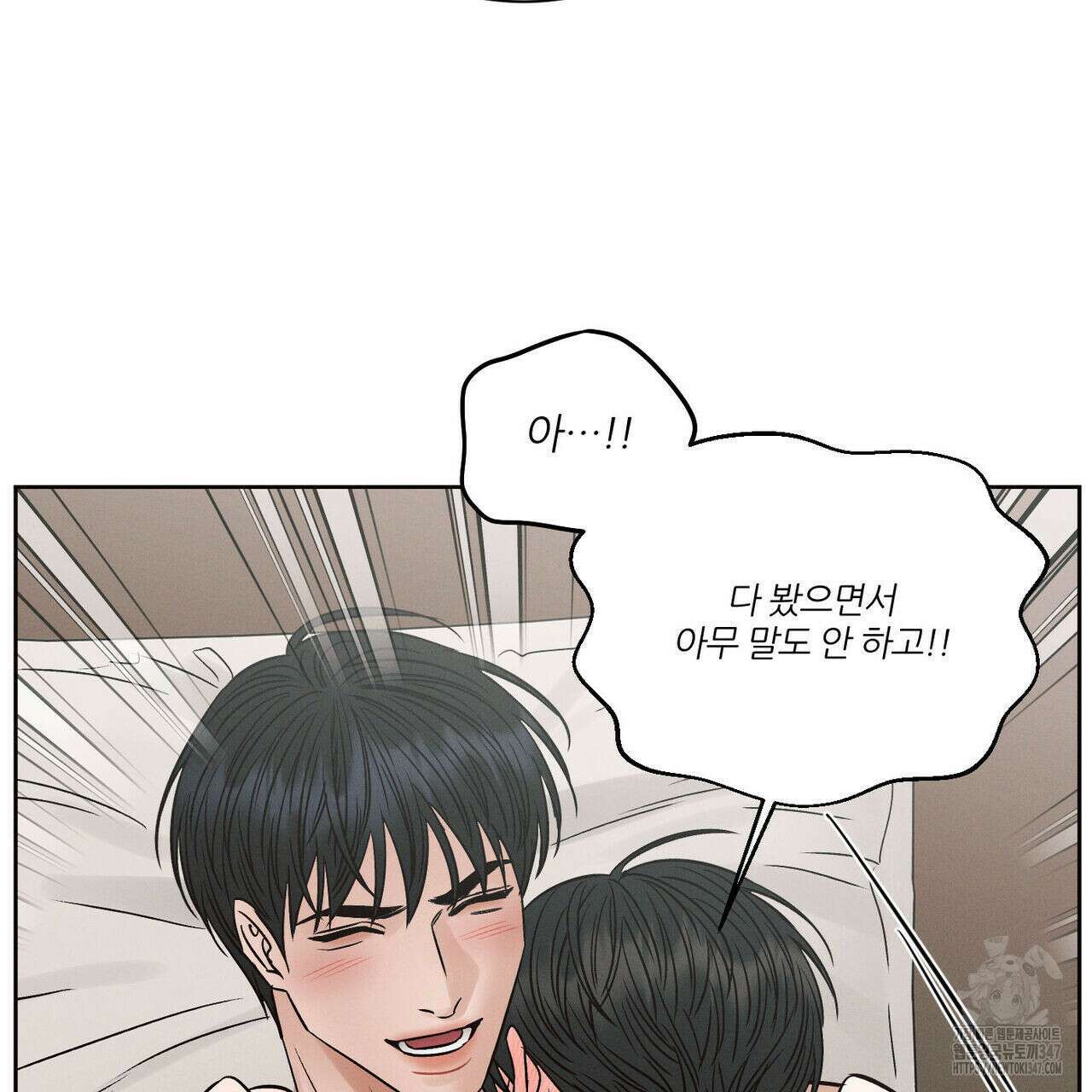 나를 사랑하지 않아도 외전 2화 65