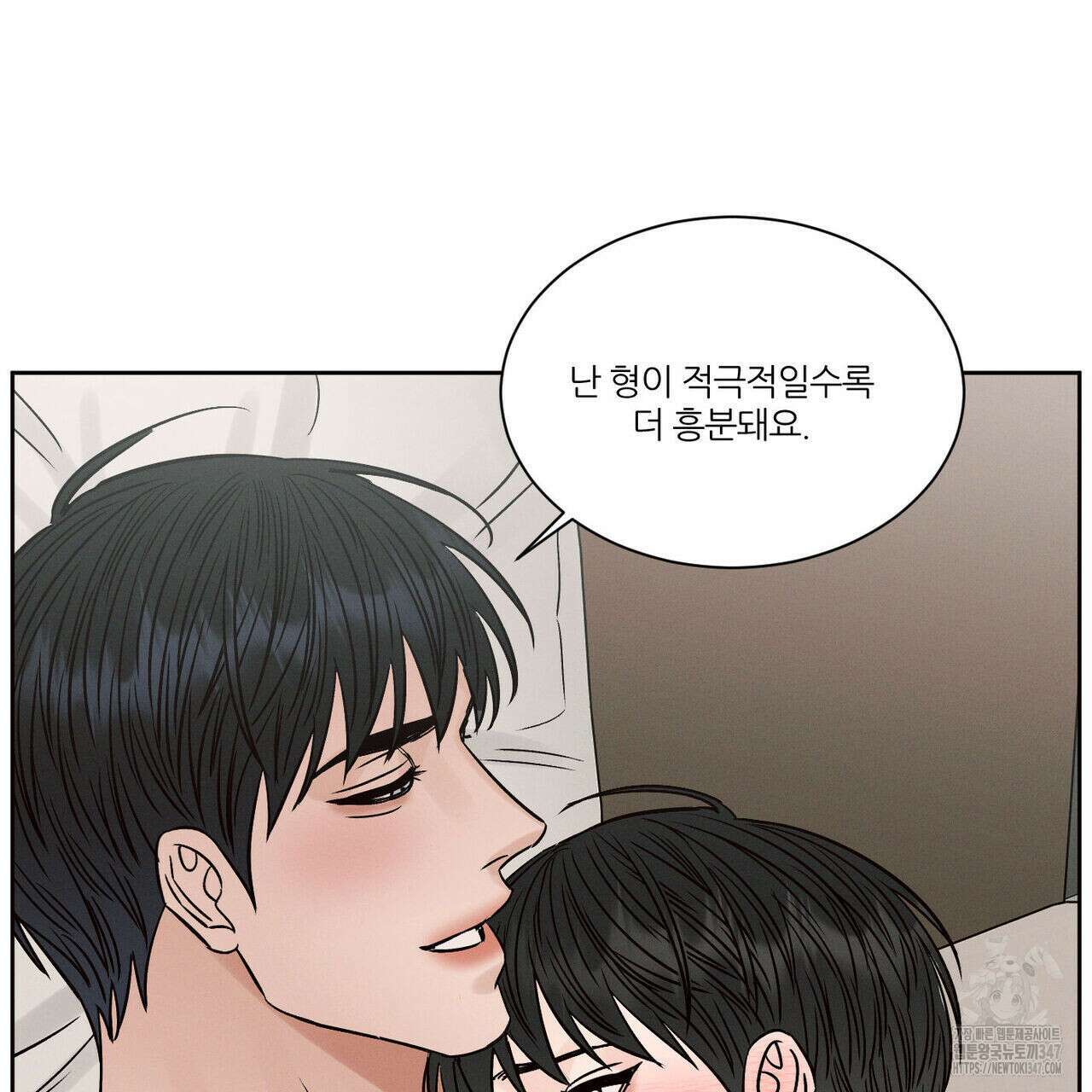 나를 사랑하지 않아도 외전 2화 67