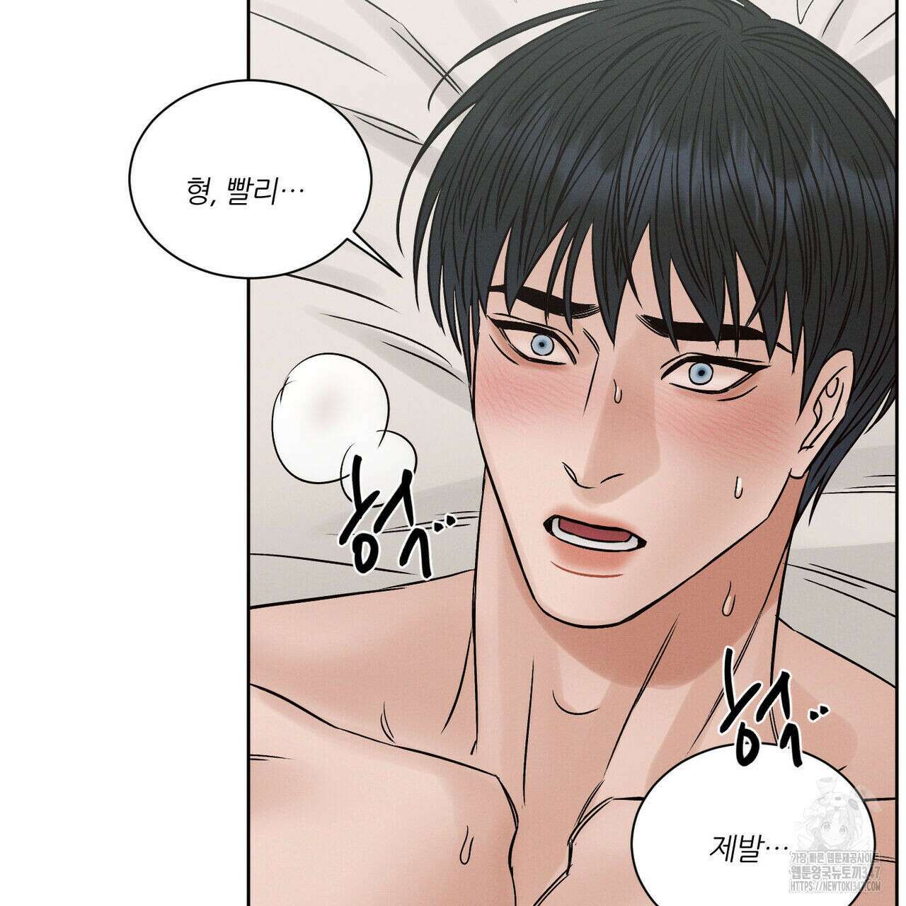 나를 사랑하지 않아도 외전 2화 72