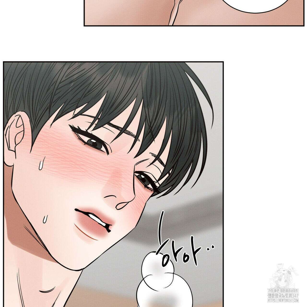 나를 사랑하지 않아도 외전 2화 73