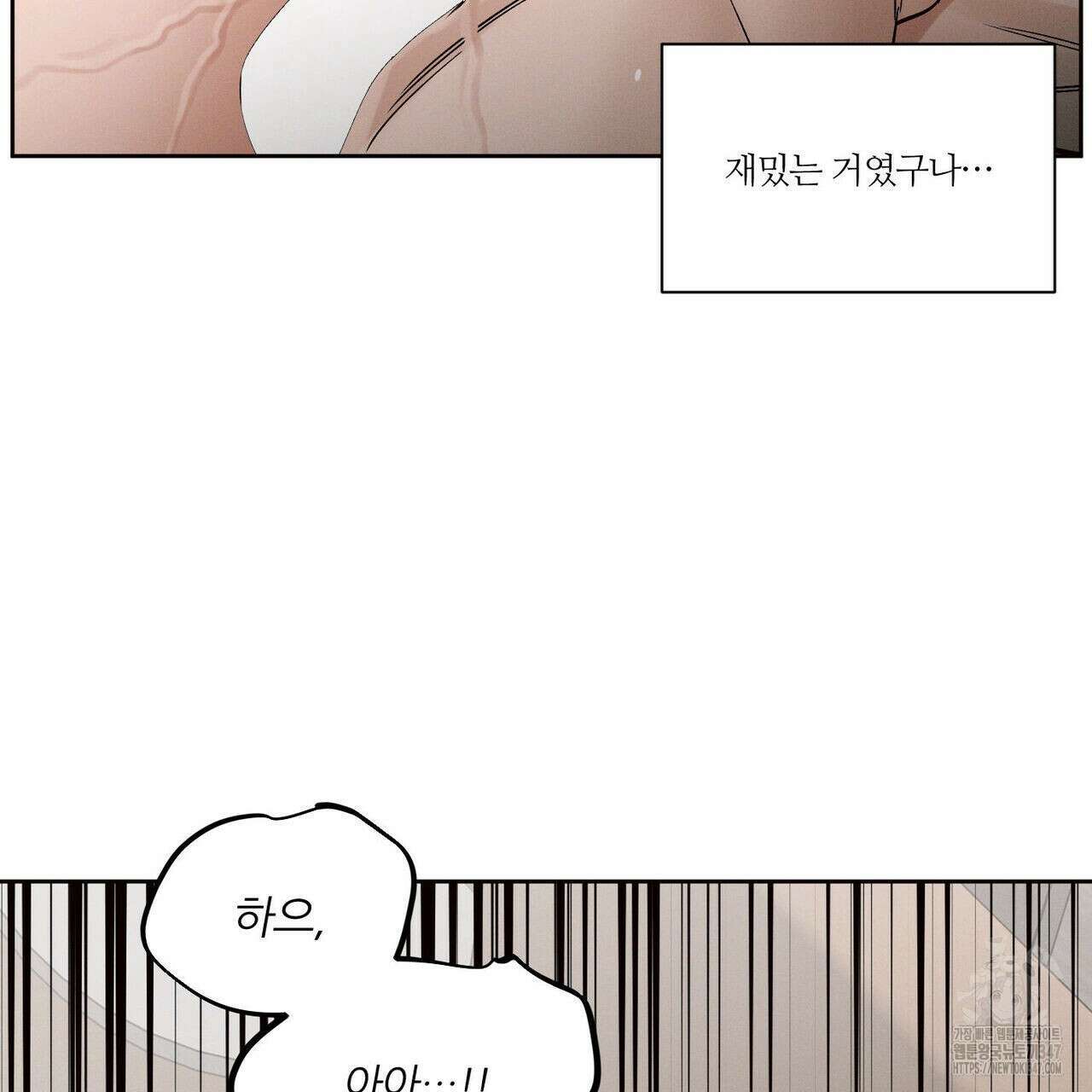 나를 사랑하지 않아도 외전 2화 80