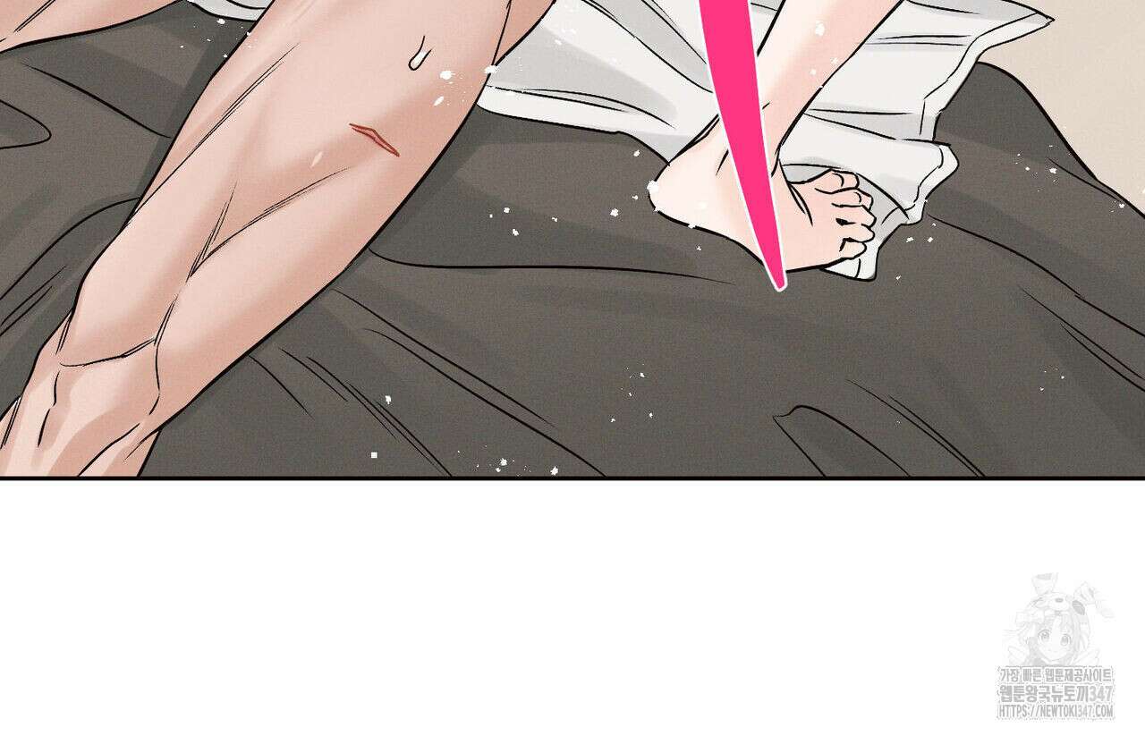 나를 사랑하지 않아도 외전 2화 82