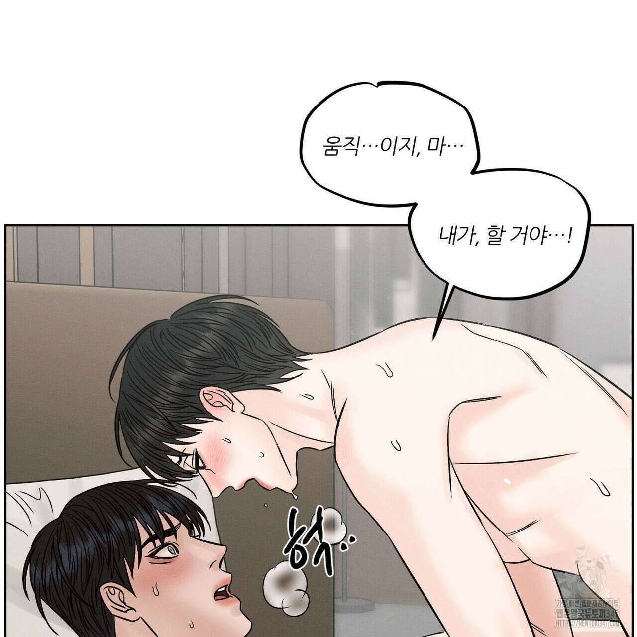 나를 사랑하지 않아도 외전 2화 83