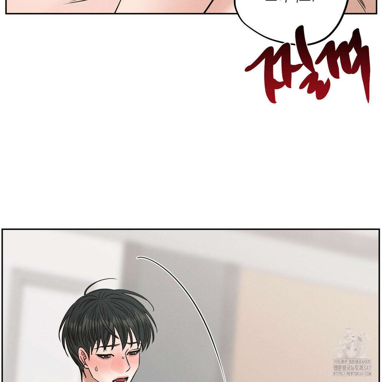 나를 사랑하지 않아도 외전 2화 95