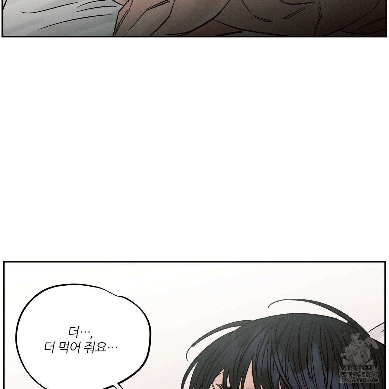나를 사랑하지 않아도 외전 2화 97