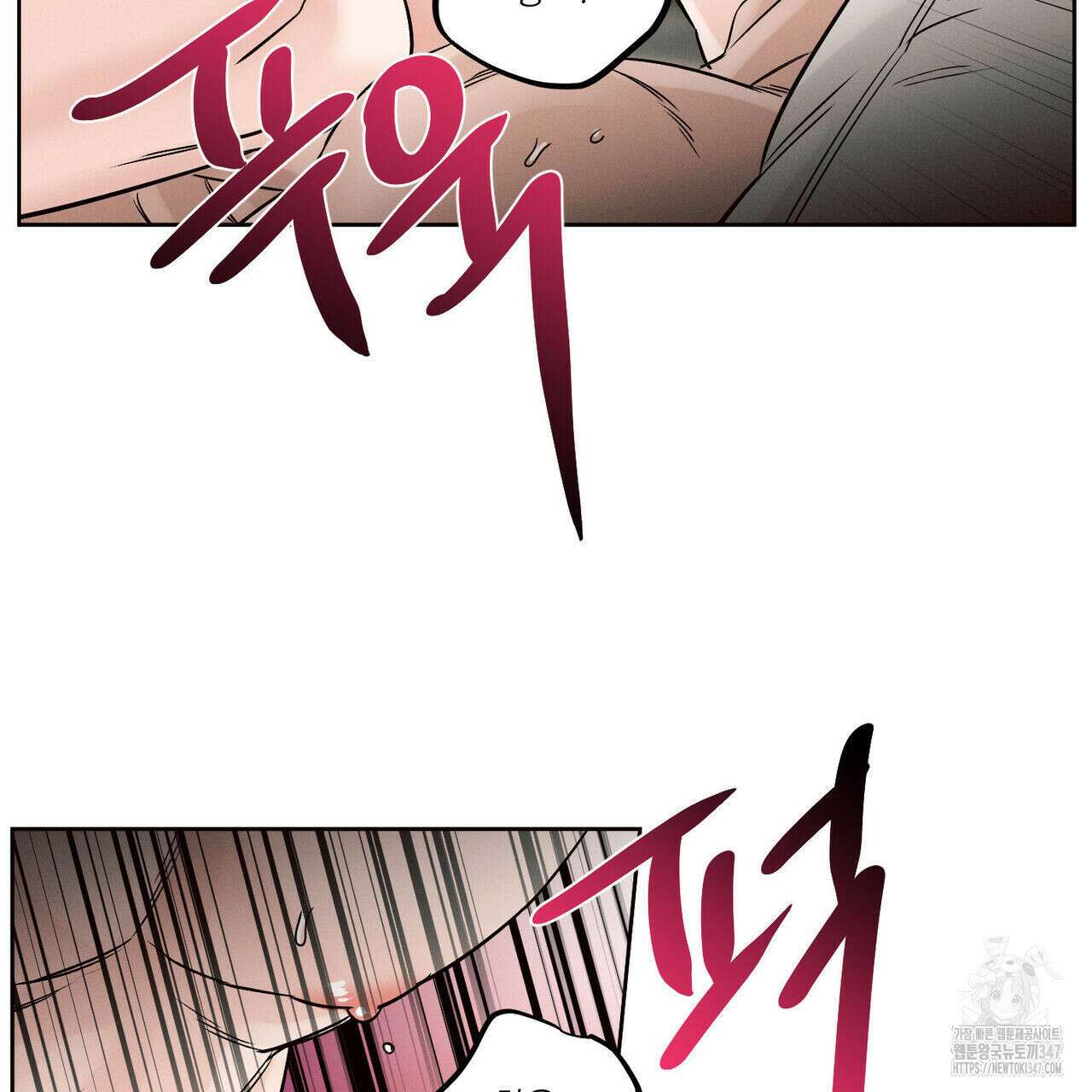 나를 사랑하지 않아도 외전 2화 103