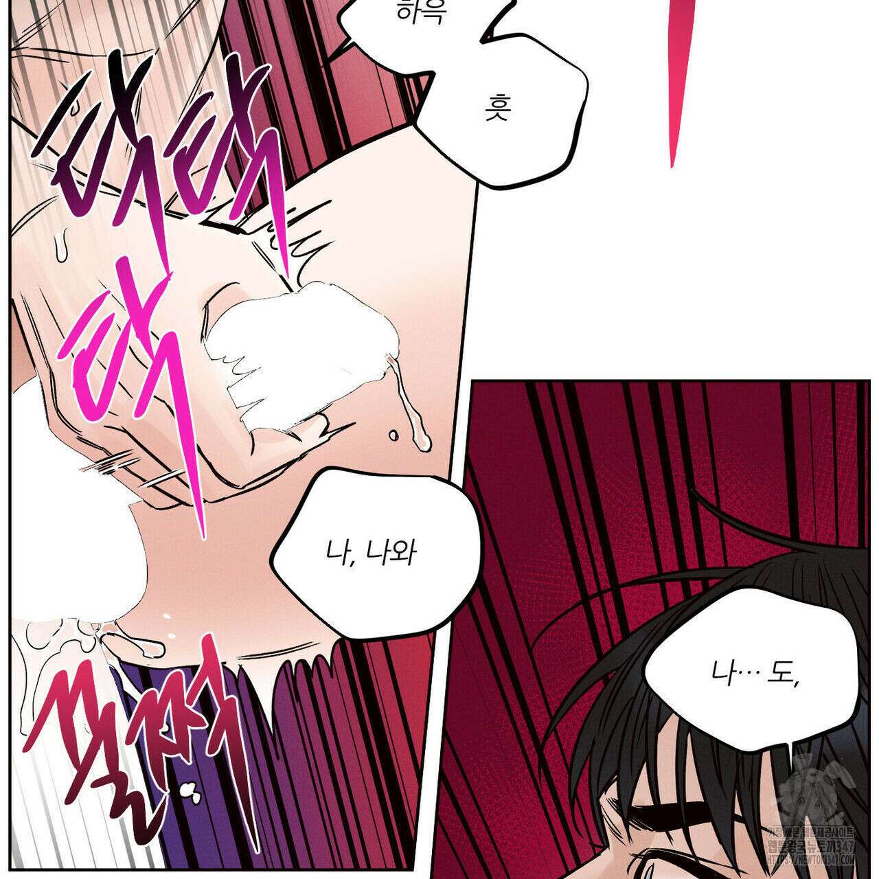 나를 사랑하지 않아도 외전 2화 104
