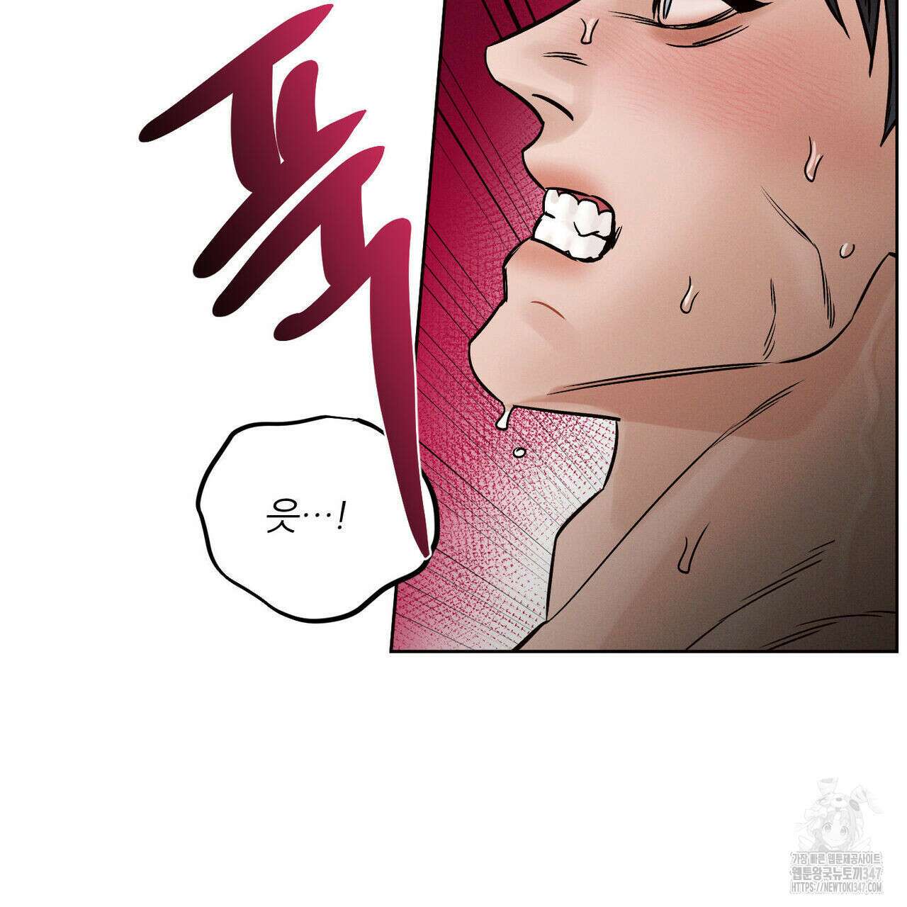 나를 사랑하지 않아도 외전 2화 105