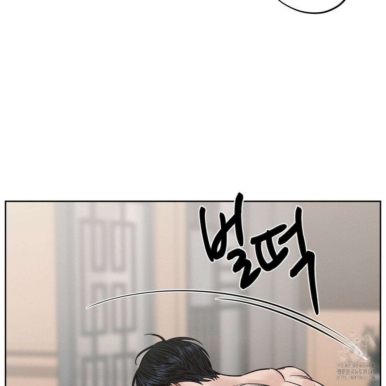 나를 사랑하지 않아도 외전 2화 112