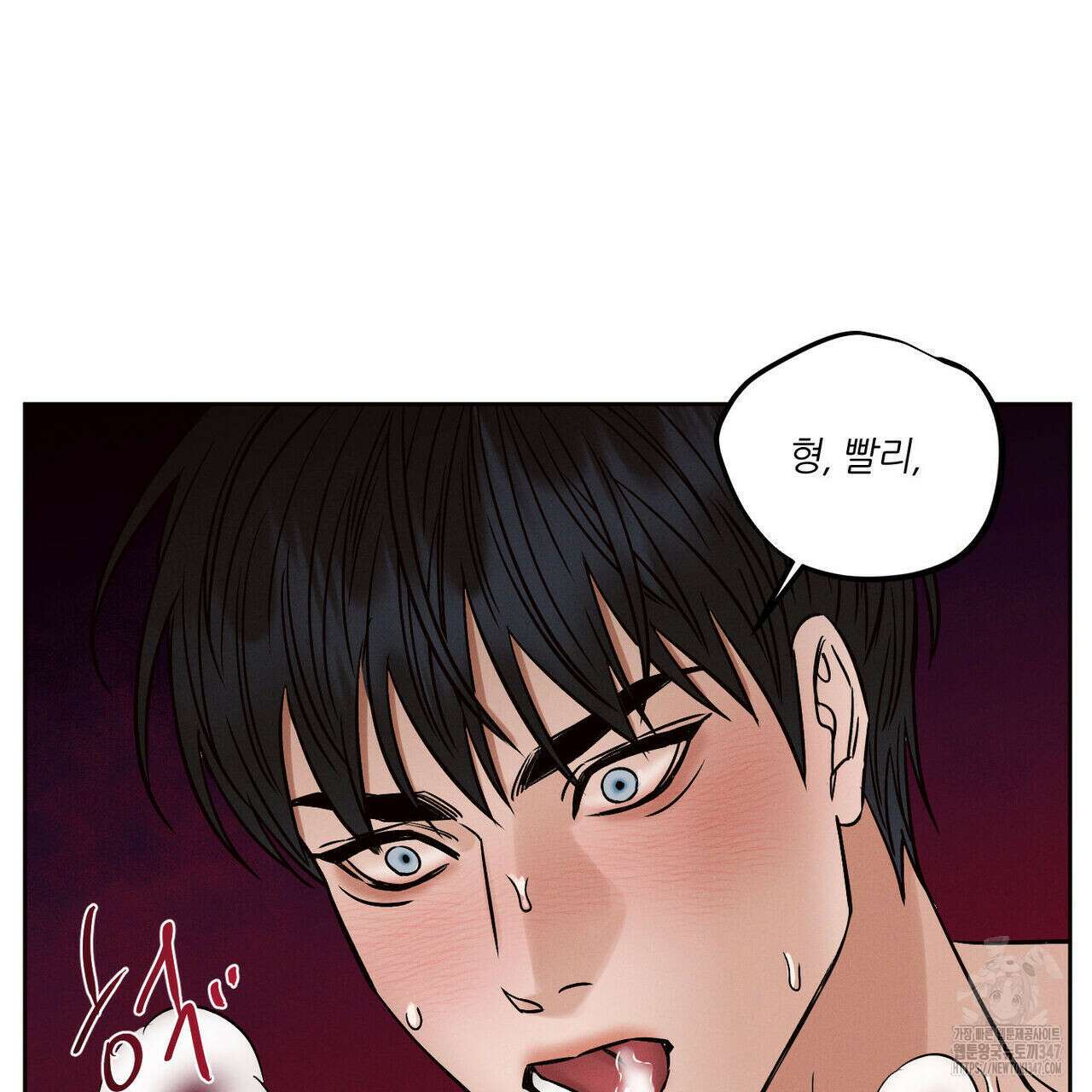 나를 사랑하지 않아도 외전 2화 114