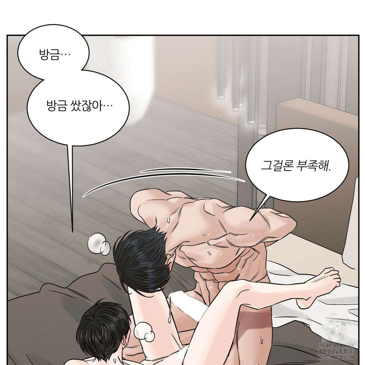 나를 사랑하지 않아도 외전 2화 116