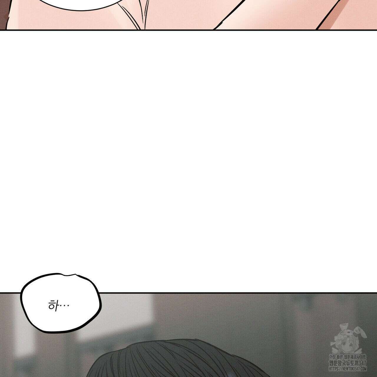 나를 사랑하지 않아도 외전 2화 124