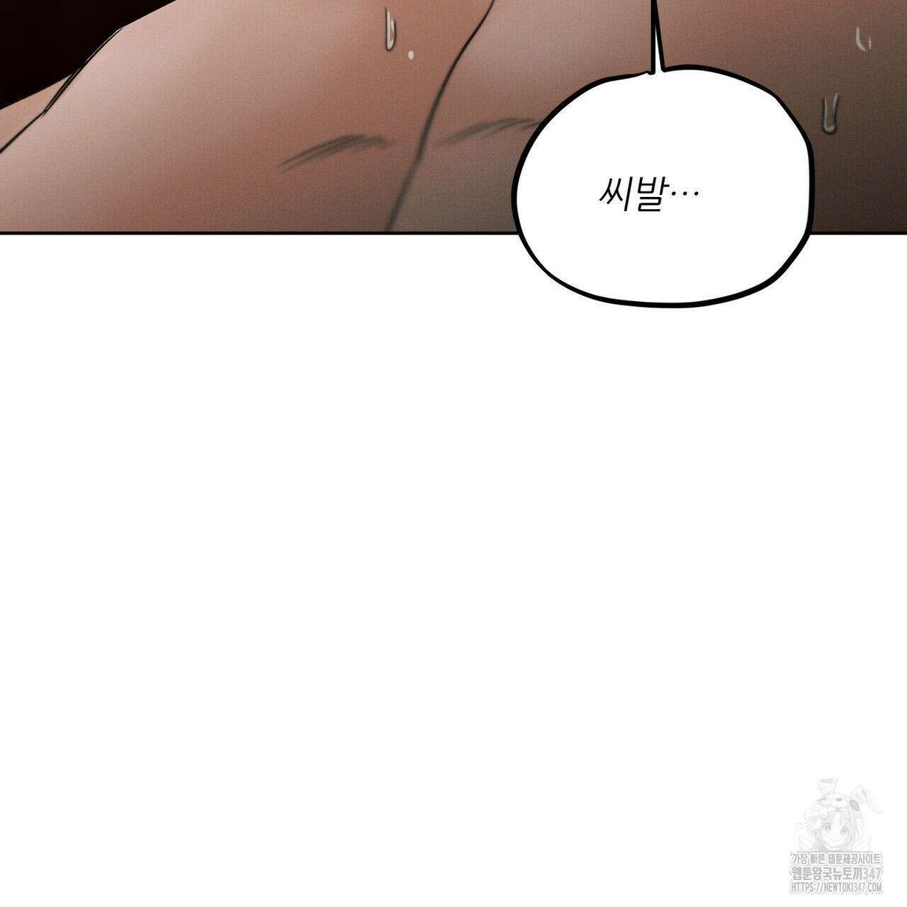 나를 사랑하지 않아도 외전 2화 126
