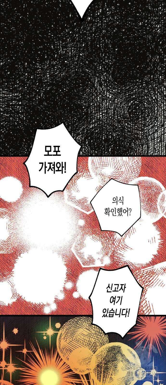 법법궤궤 16화 2