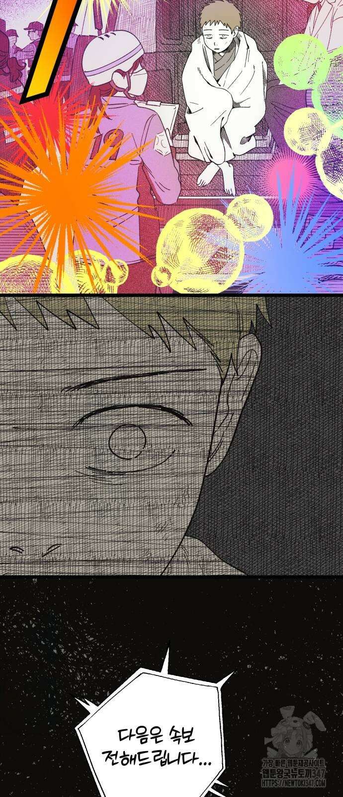 법법궤궤 16화 5
