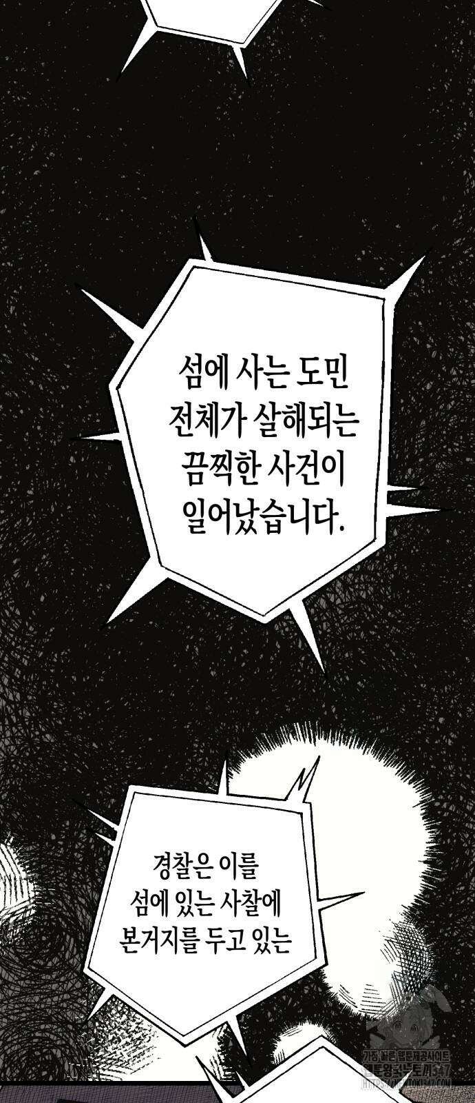 법법궤궤 16화 6