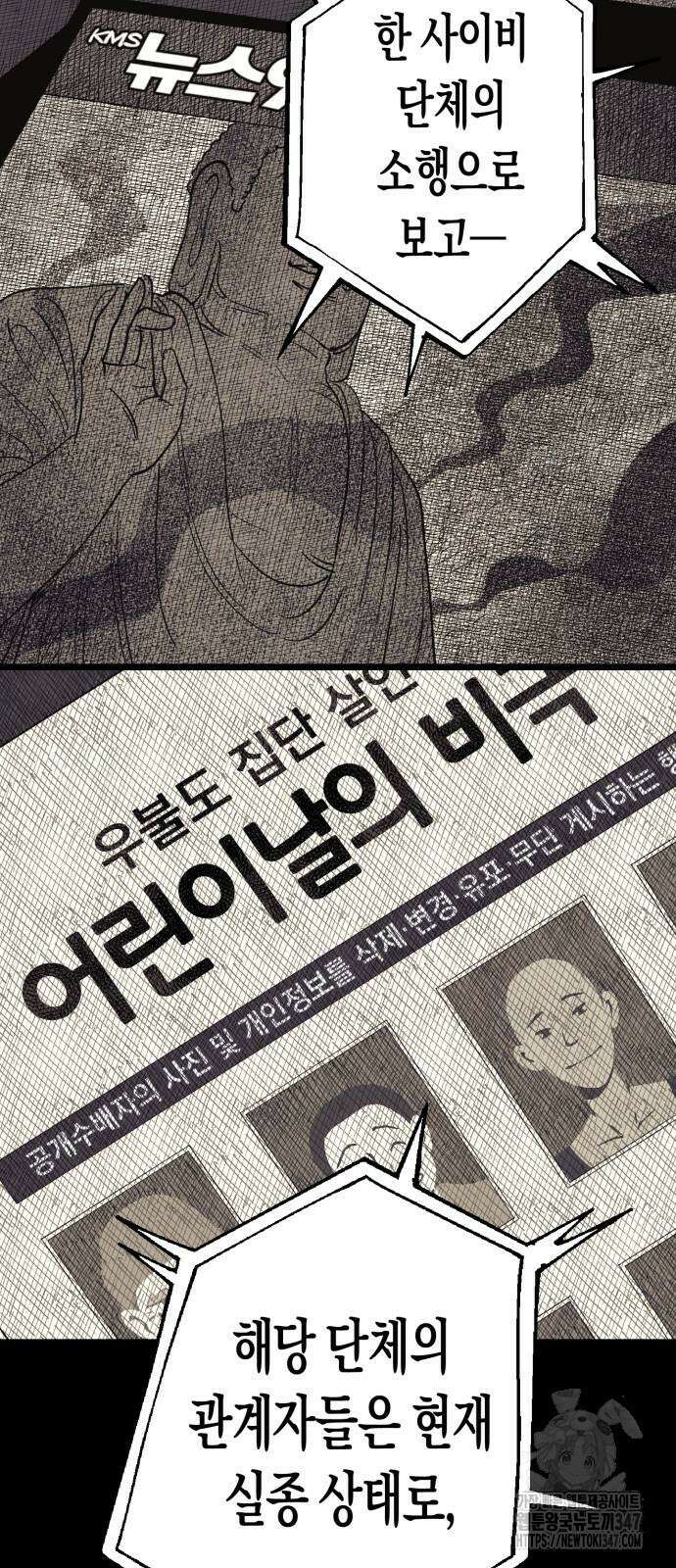 법법궤궤 16화 7