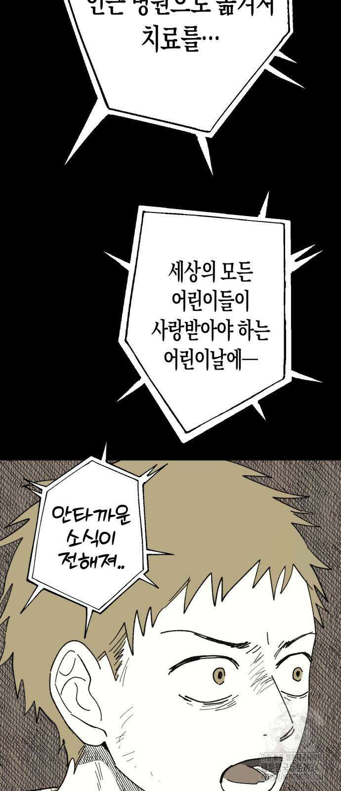 법법궤궤 16화 11