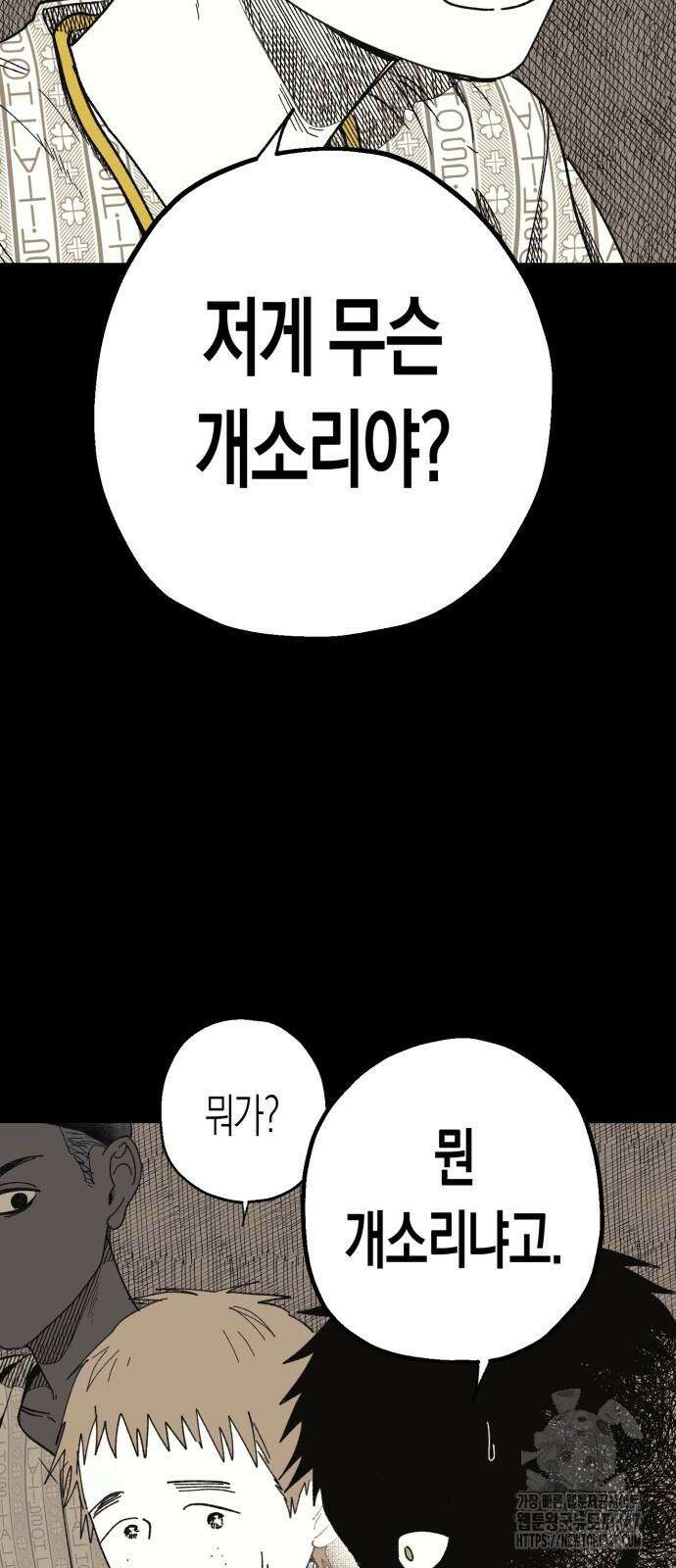 법법궤궤 16화 12