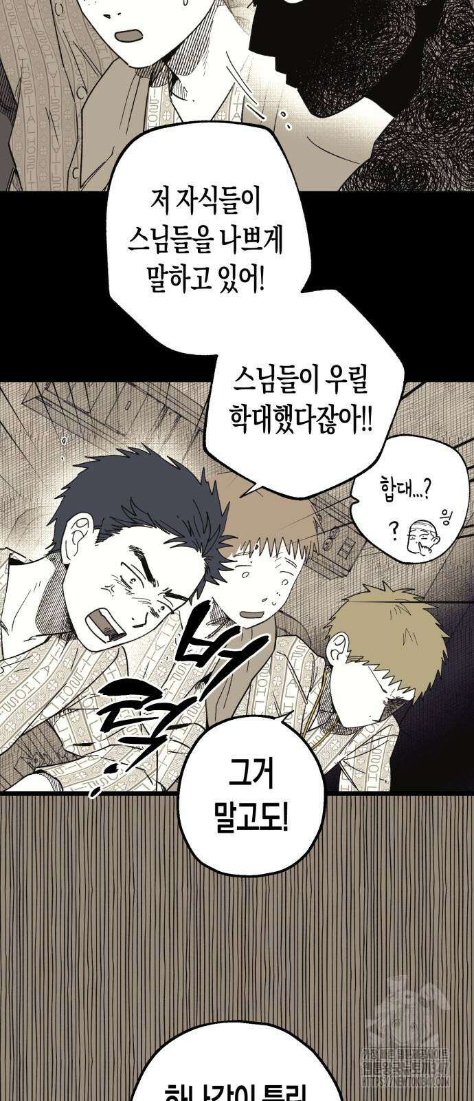 법법궤궤 16화 13