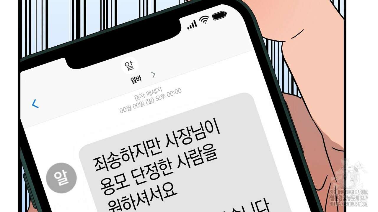 현장 검거! 1화 - 소매치기 편 1 12