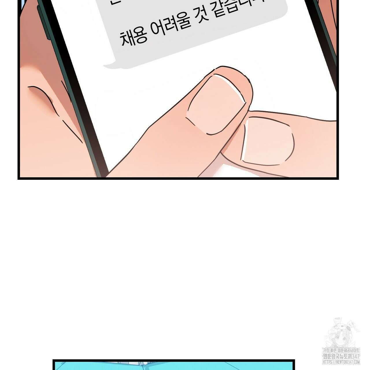 현장 검거! 1화 - 소매치기 편 1 13