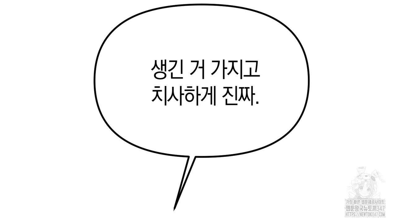 현장 검거! 1화 - 소매치기 편 1 18