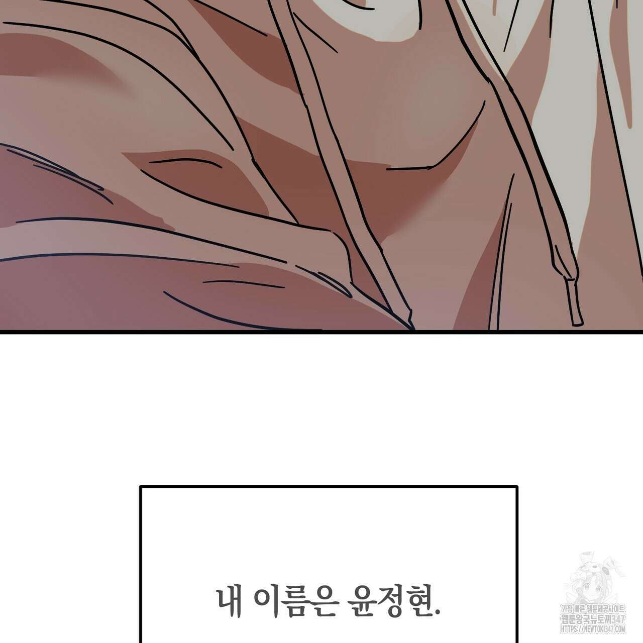 현장 검거! 1화 - 소매치기 편 1 21