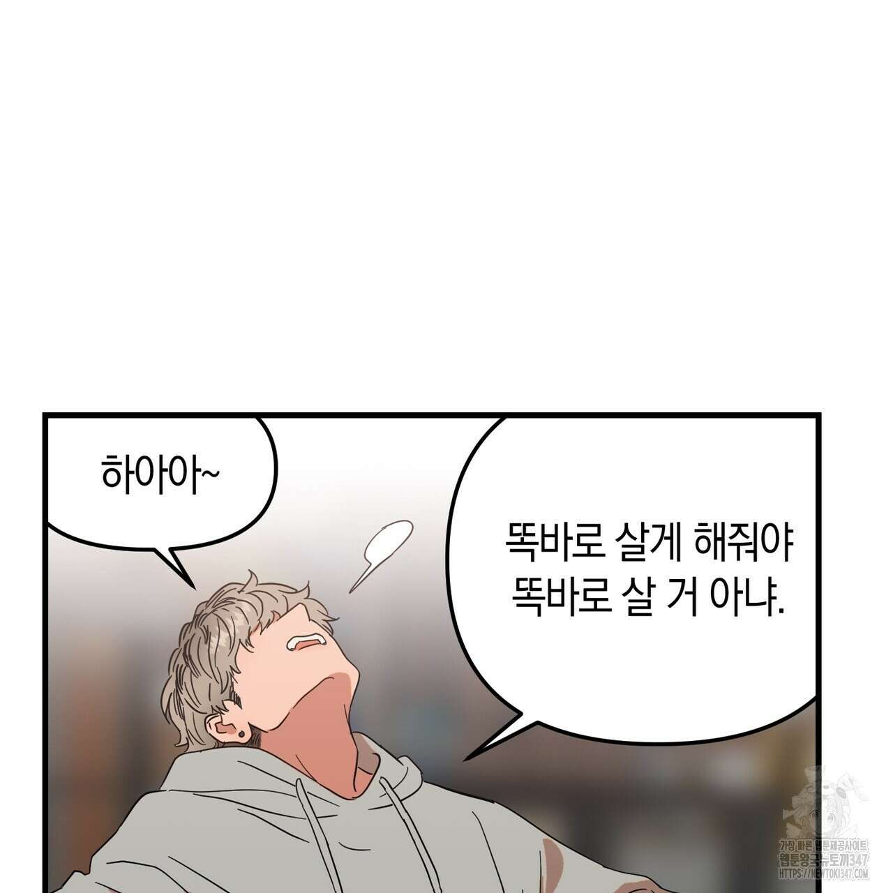 현장 검거! 1화 - 소매치기 편 1 27