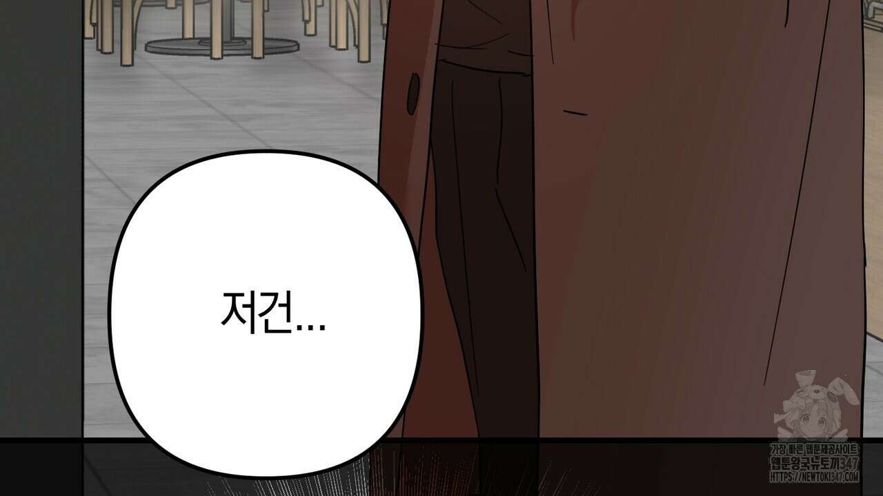 현장 검거! 1화 - 소매치기 편 1 34