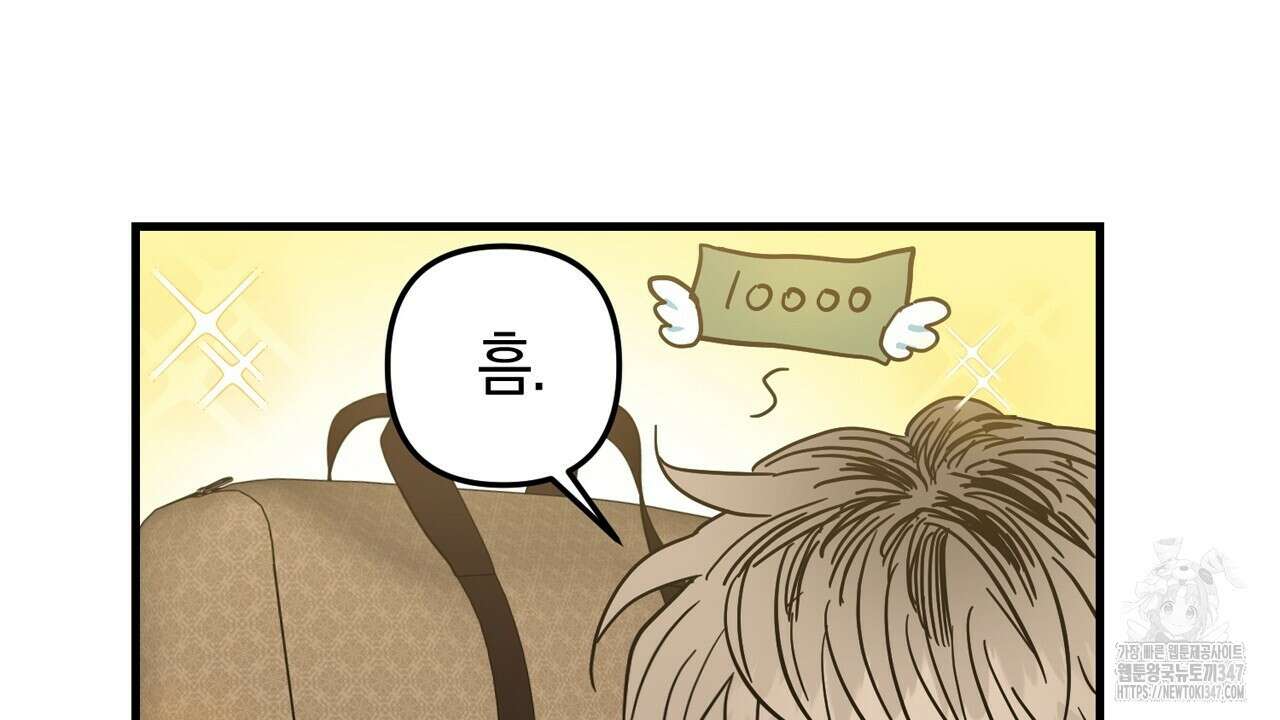 현장 검거! 1화 - 소매치기 편 1 36