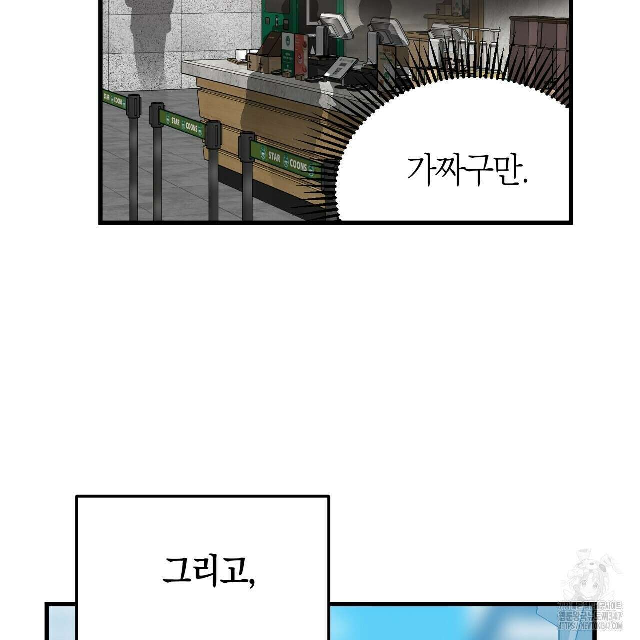 현장 검거! 1화 - 소매치기 편 1 43