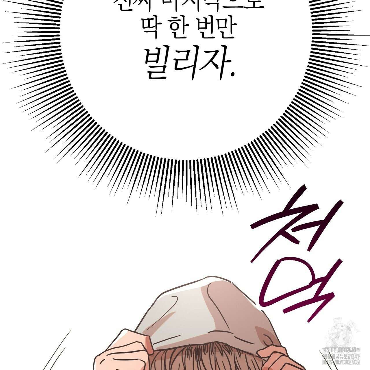 현장 검거! 1화 - 소매치기 편 1 47