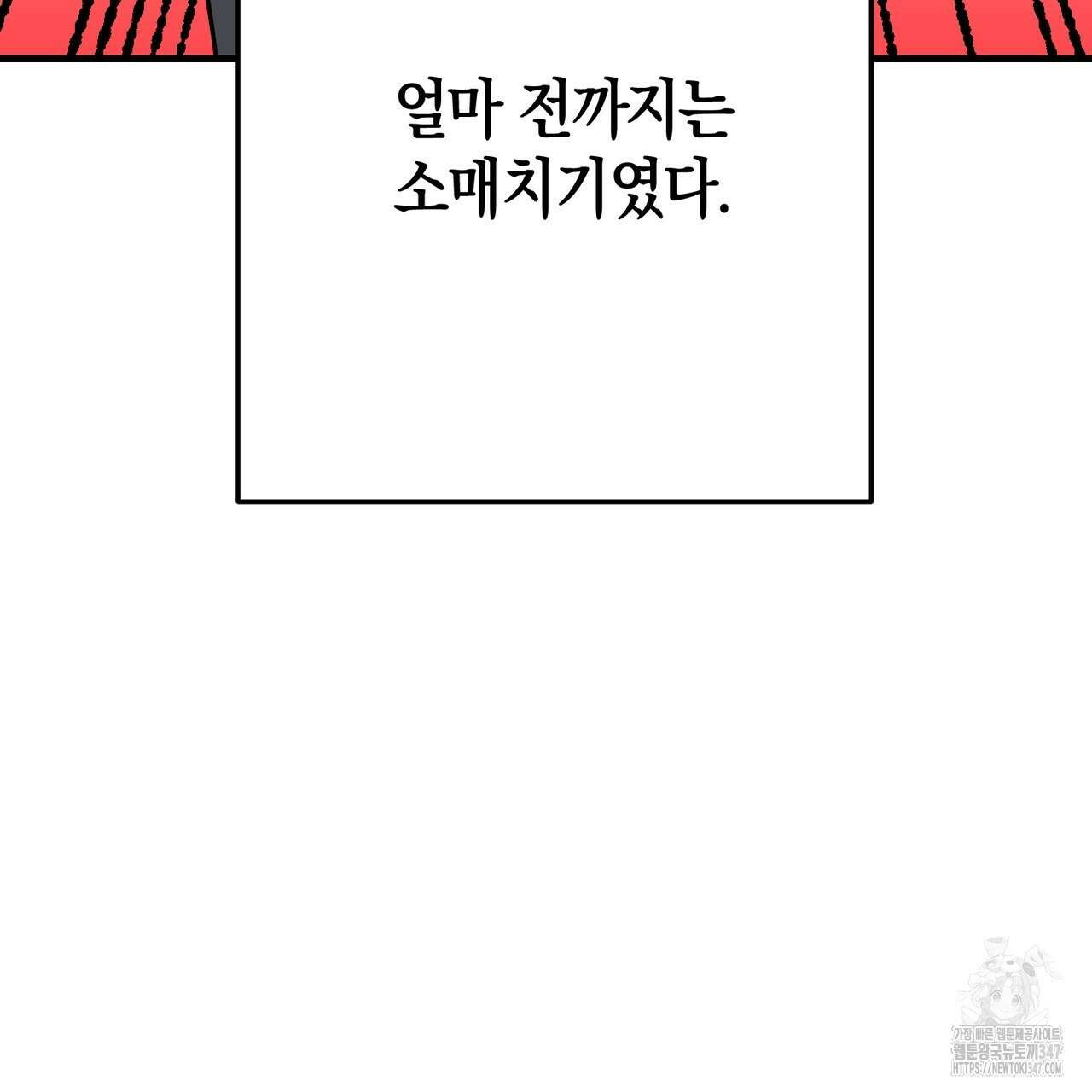 현장 검거! 1화 - 소매치기 편 1 51