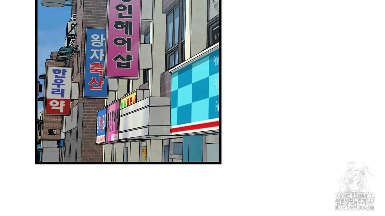 현장 검거! 1화 - 소매치기 편 1 66