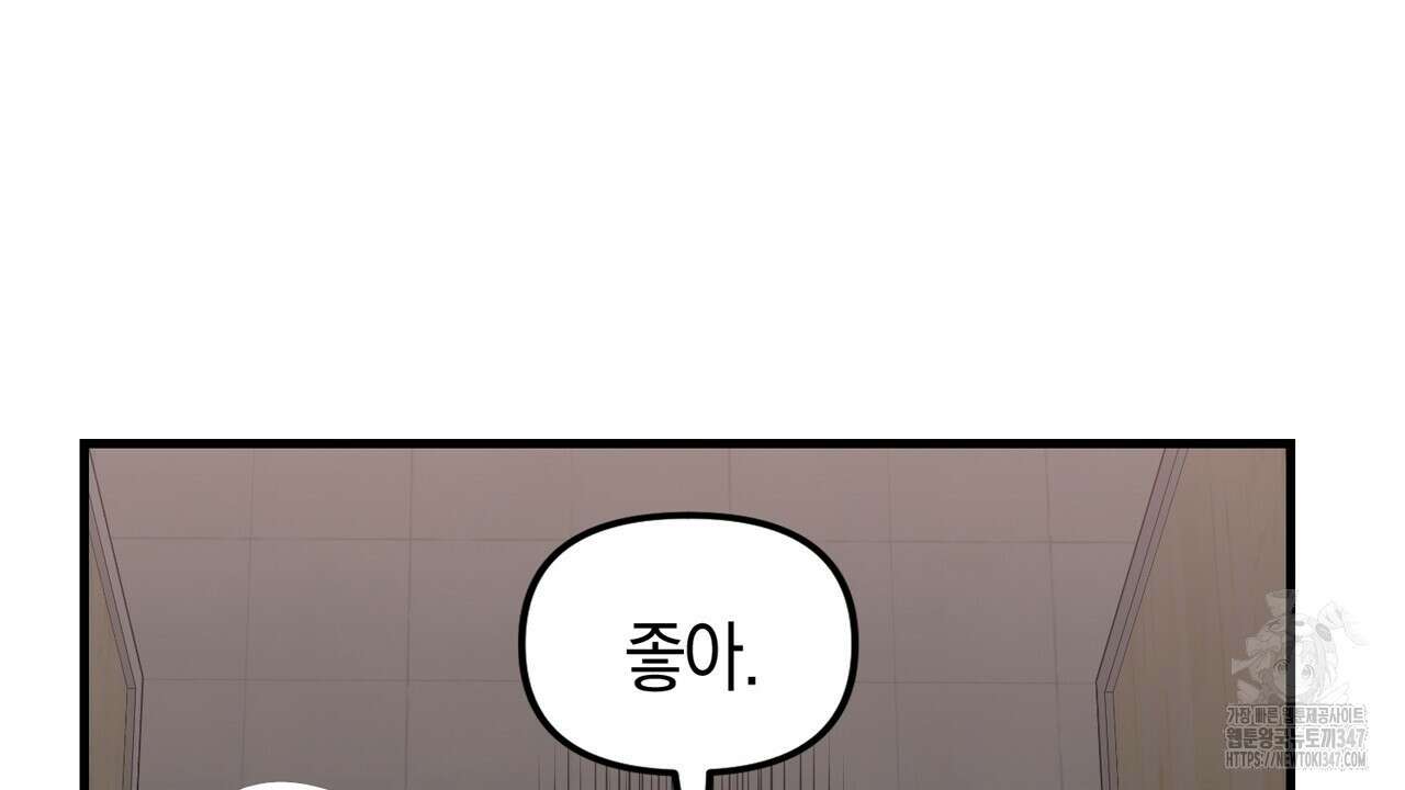 현장 검거! 1화 - 소매치기 편 1 78