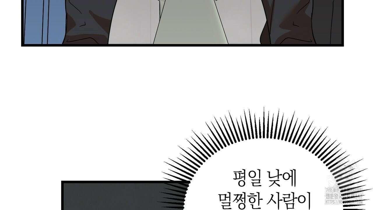 현장 검거! 1화 - 소매치기 편 1 80