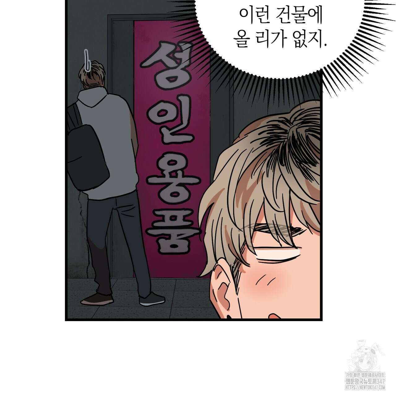 현장 검거! 1화 - 소매치기 편 1 81