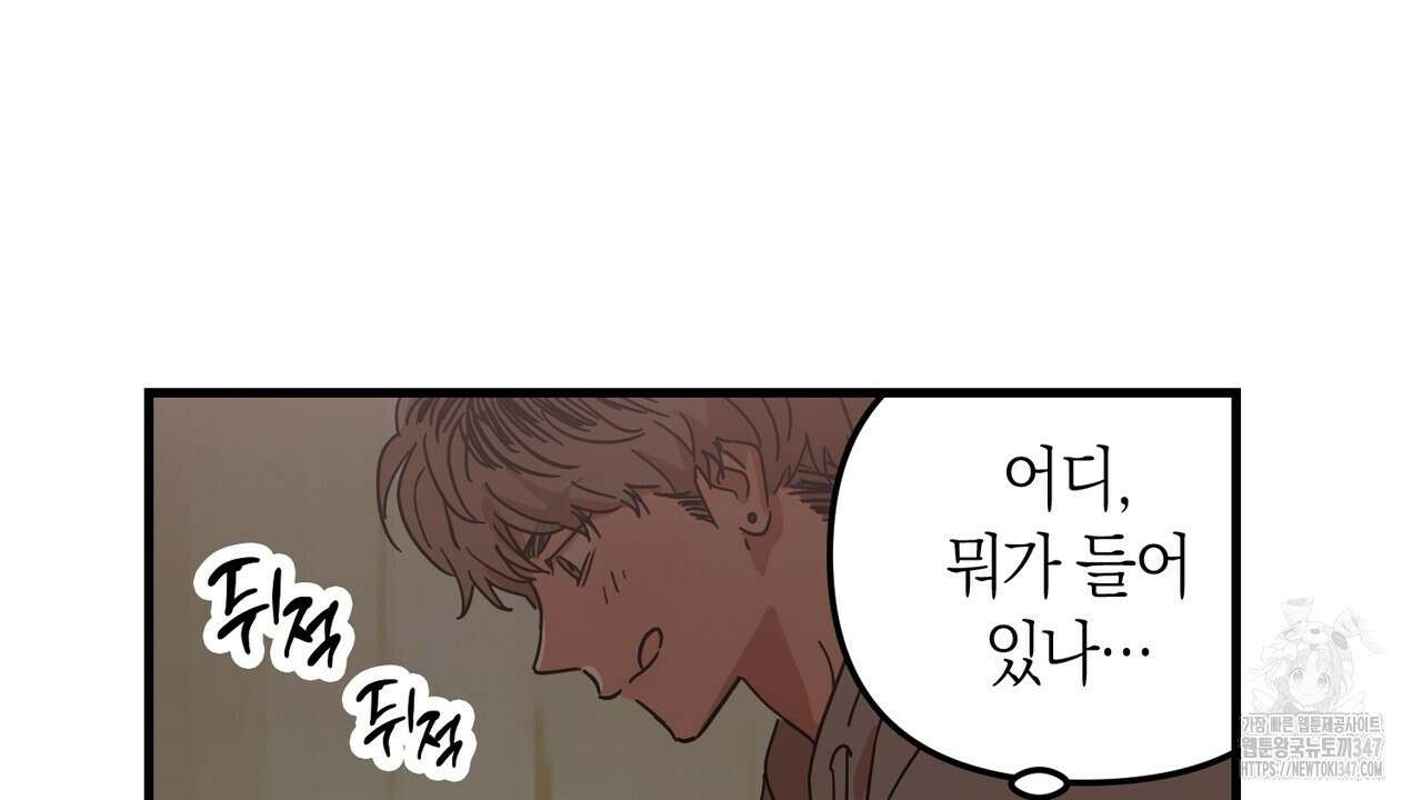 현장 검거! 1화 - 소매치기 편 1 82