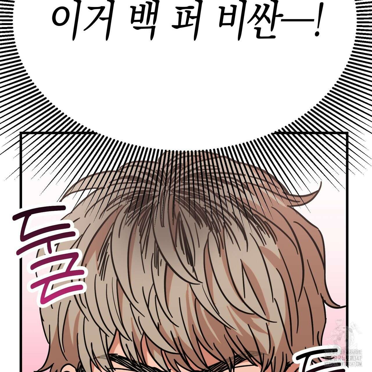 현장 검거! 1화 - 소매치기 편 1 95