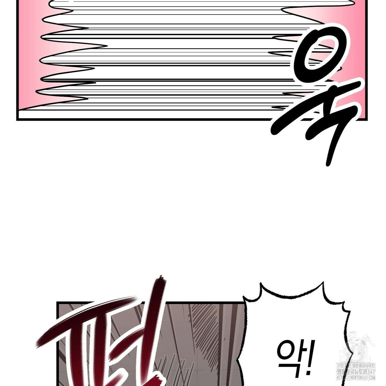 현장 검거! 1화 - 소매치기 편 1 99
