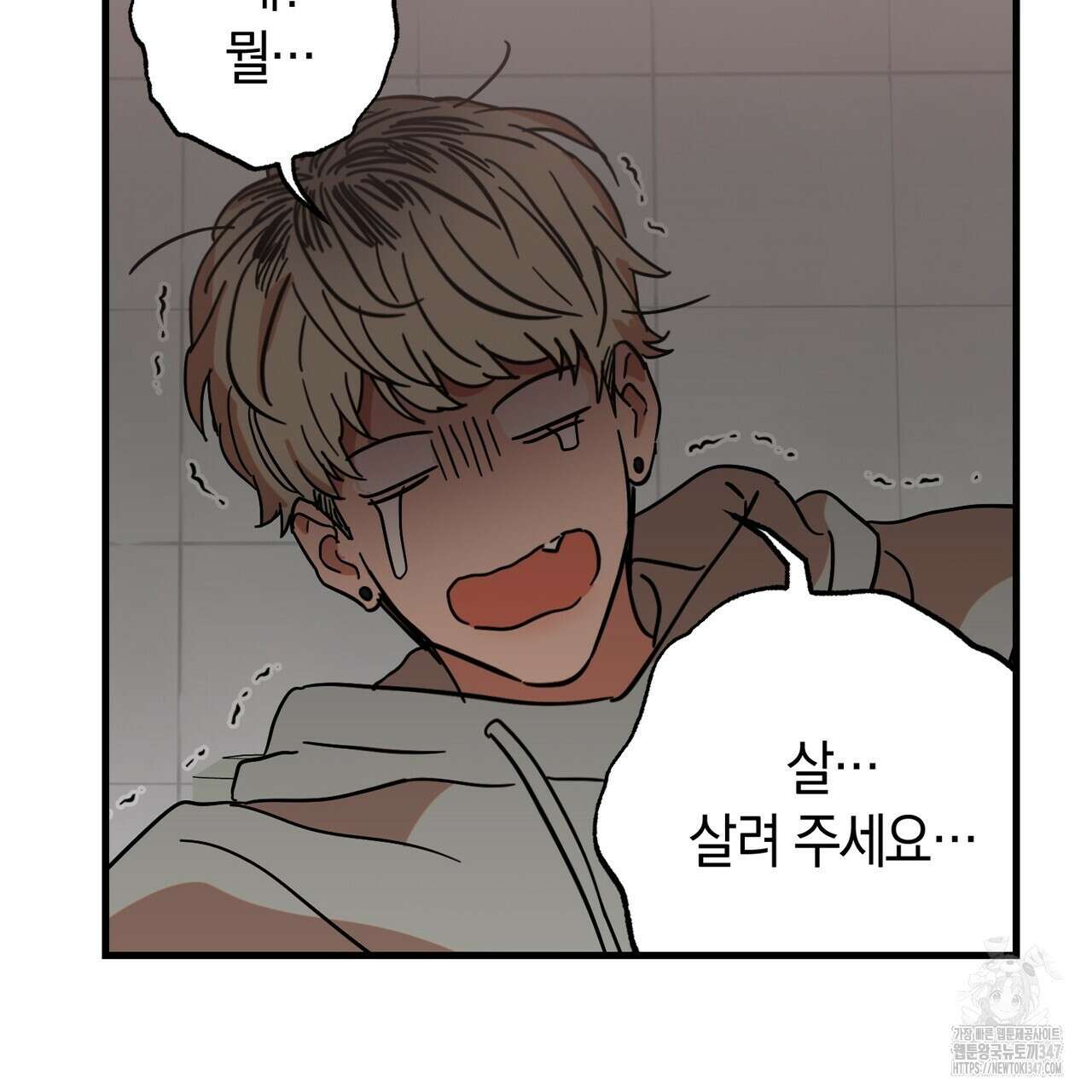 현장 검거! 1화 - 소매치기 편 1 127