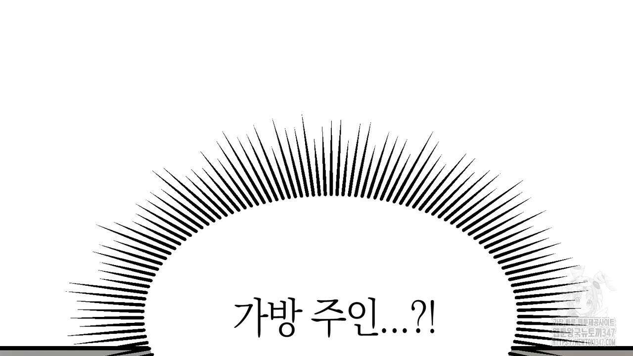 현장 검거! 1화 - 소매치기 편 1 134