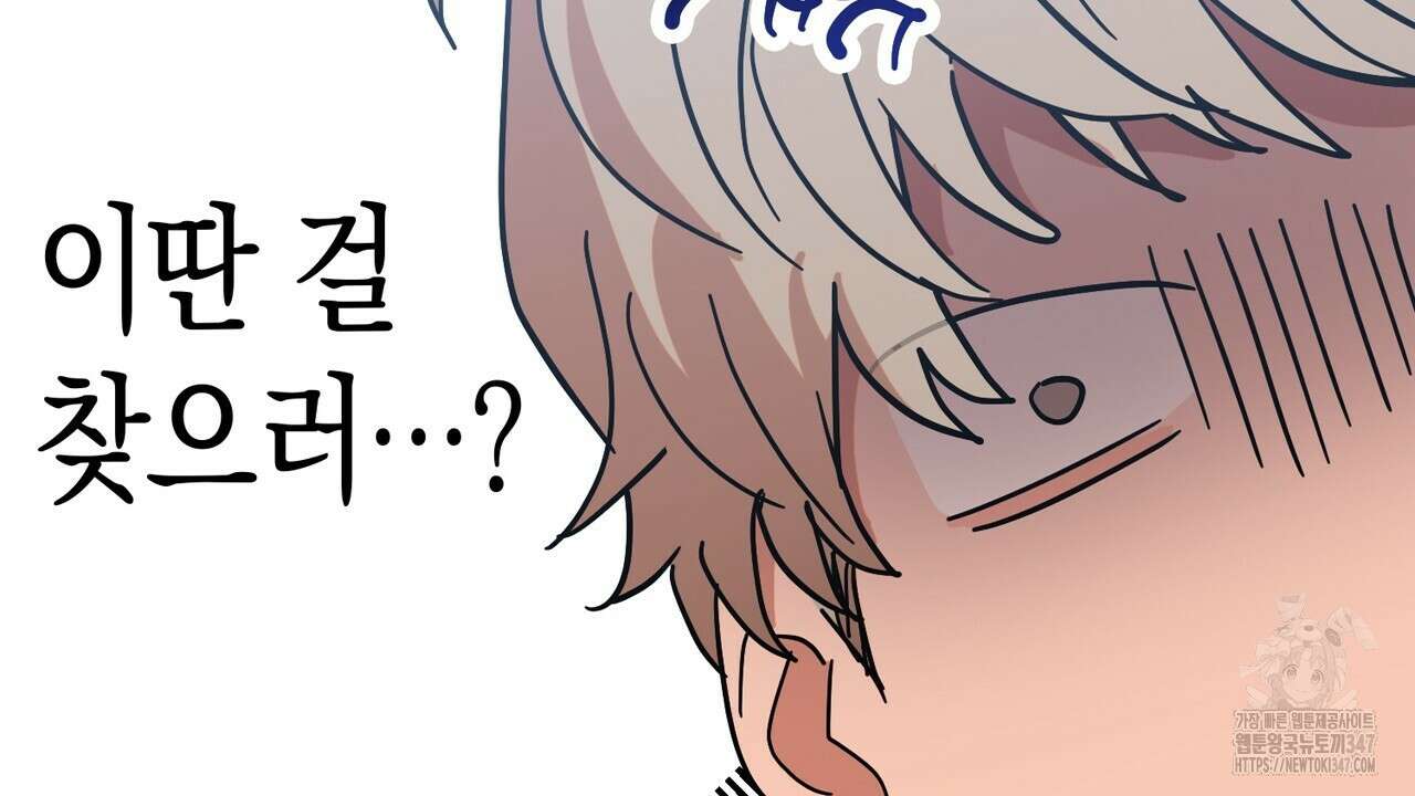 현장 검거! 1화 - 소매치기 편 1 144
